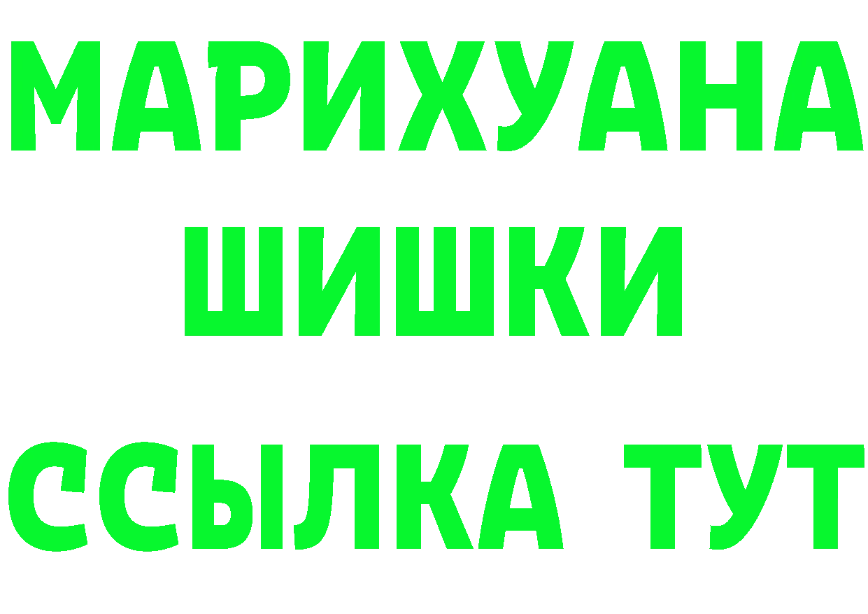 Бутират 1.4BDO зеркало площадка мега Курлово